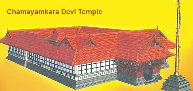 Chamayamkara Devi Temple